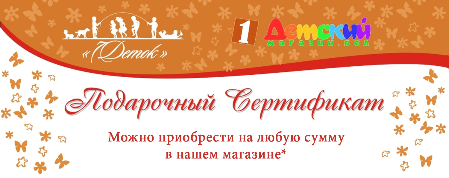 подарочный сертификат